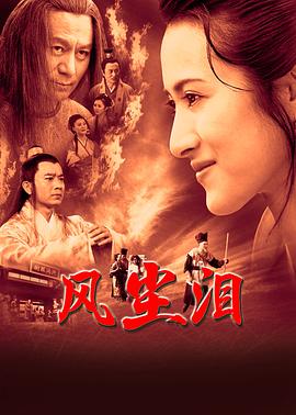 爱与欲望的故事