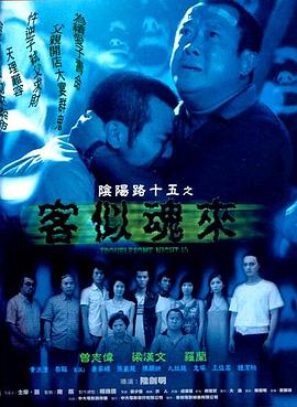 怪人出街