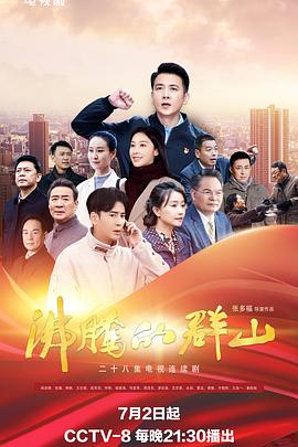 巴比伦亡国记