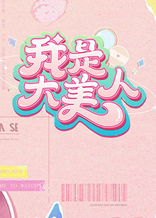 巴山女红军