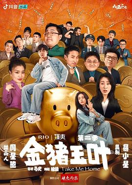爱有来世
