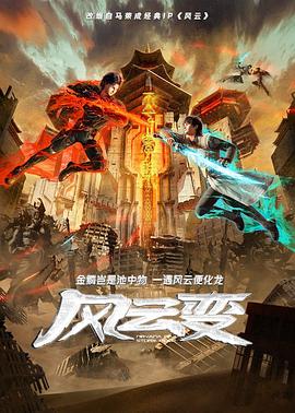 急速逃脱