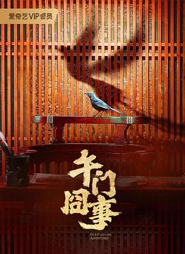 恶魔岛之王