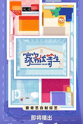 恰同学少年